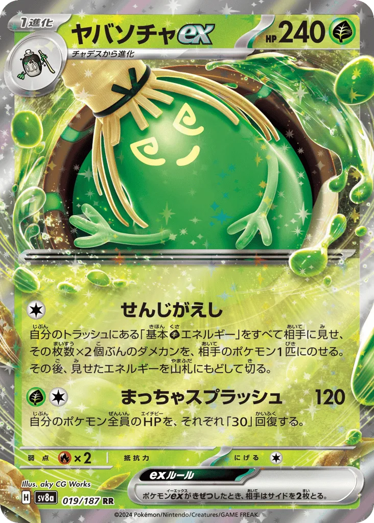 Sinistcha ex, Terastal Festival ex #019/187