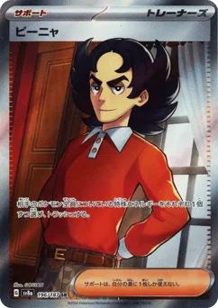 Giacomo