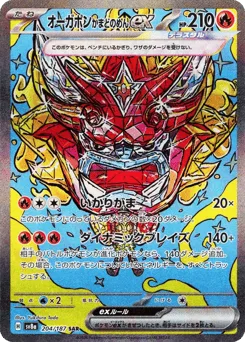Hearthflame Mask Ogerpon ex