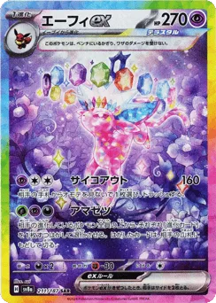 Espeon ex