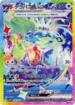 Terapagos ex