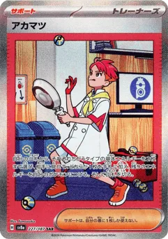 Crispin