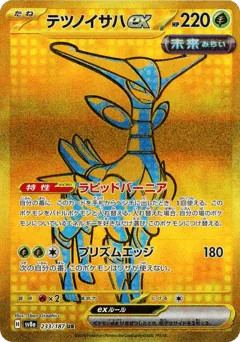 Iron Leaves ex
