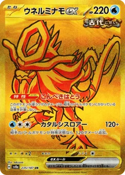 Walking Wake ex