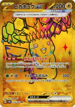 Pikachu ex