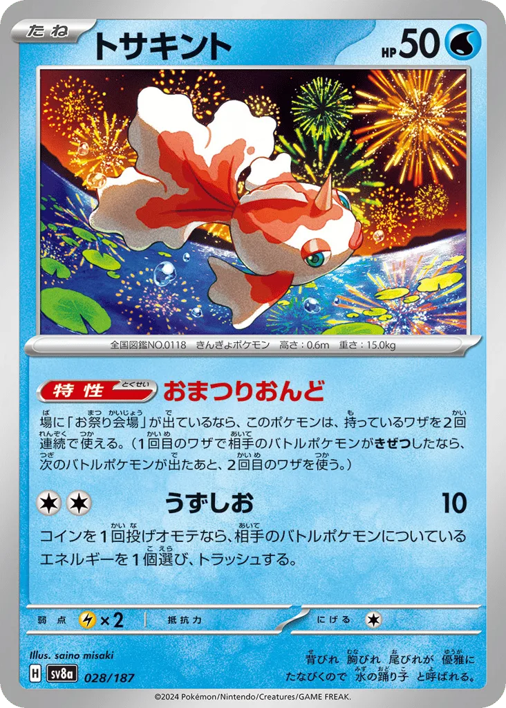 Goldeen, Terastal Festival ex #028/187