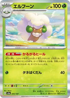 Whimsicott