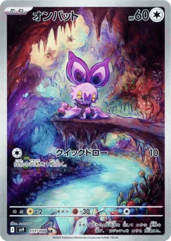 Noibat