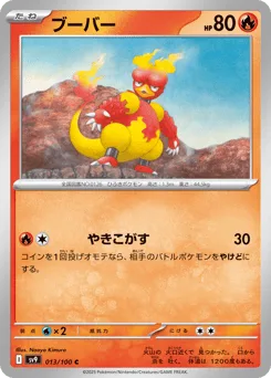 Magmar
