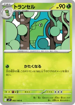 Metapod