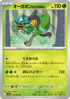 Teal Mask Ogerpon