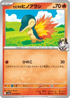 Ethan's Cyndaquil