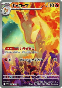 Rapidash