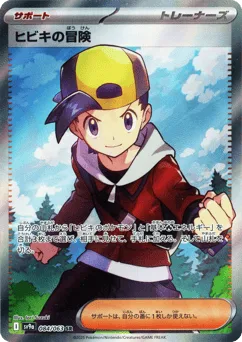 Ethan's Adventure