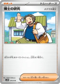 Professor's Research