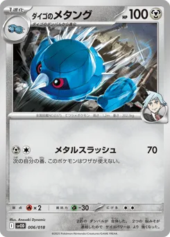 Steven's Metang