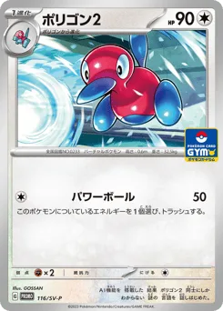 Porygon2