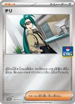 Rika