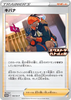 Raihan