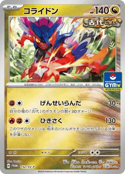 Koraidon