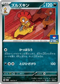 Scrafty