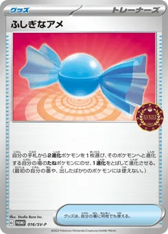 Rare Candy