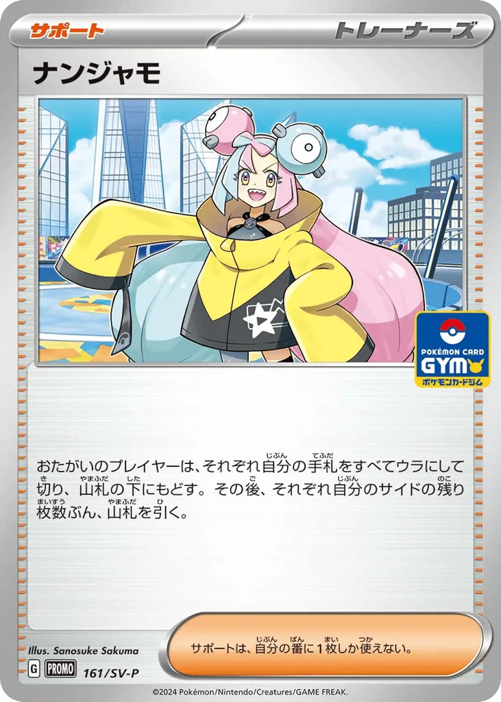 Iono, Scarlet & Violet Promos #161/SV-P