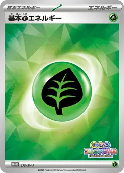 Basic Grass Energy