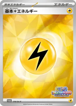 Basic Lightning Energy