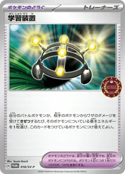 Exp. Share