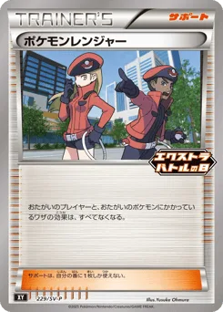 Pokémon Ranger
