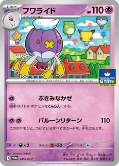 Drifblim