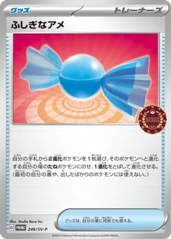 Rare Candy