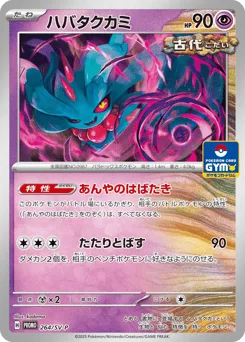 Flutter Mane