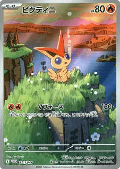 Victini