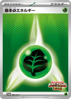 Grass Energy