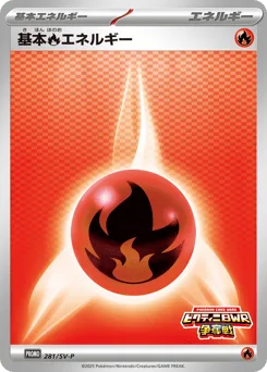Fire Energy
