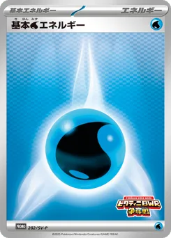 Water Energy