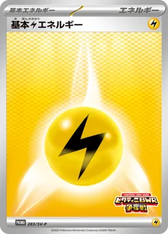 Lightning Energy