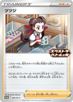 Roxanne