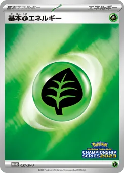 Basic Grass Energy