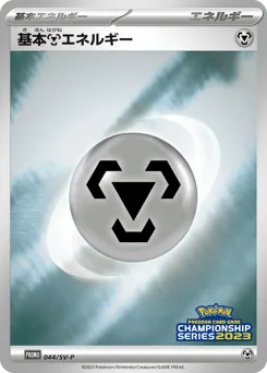Basic Metal Energy