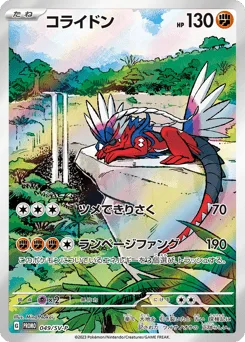 Koraidon