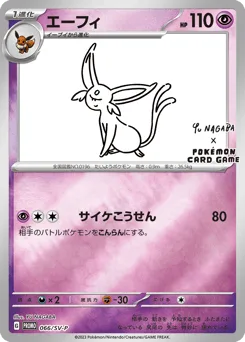 Espeon