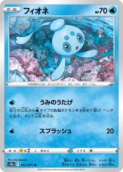 Phione