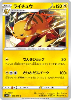 Raichu