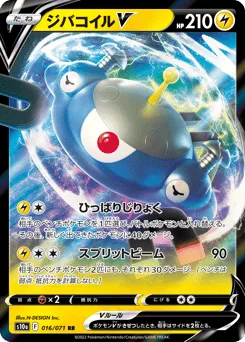 Magnezone V