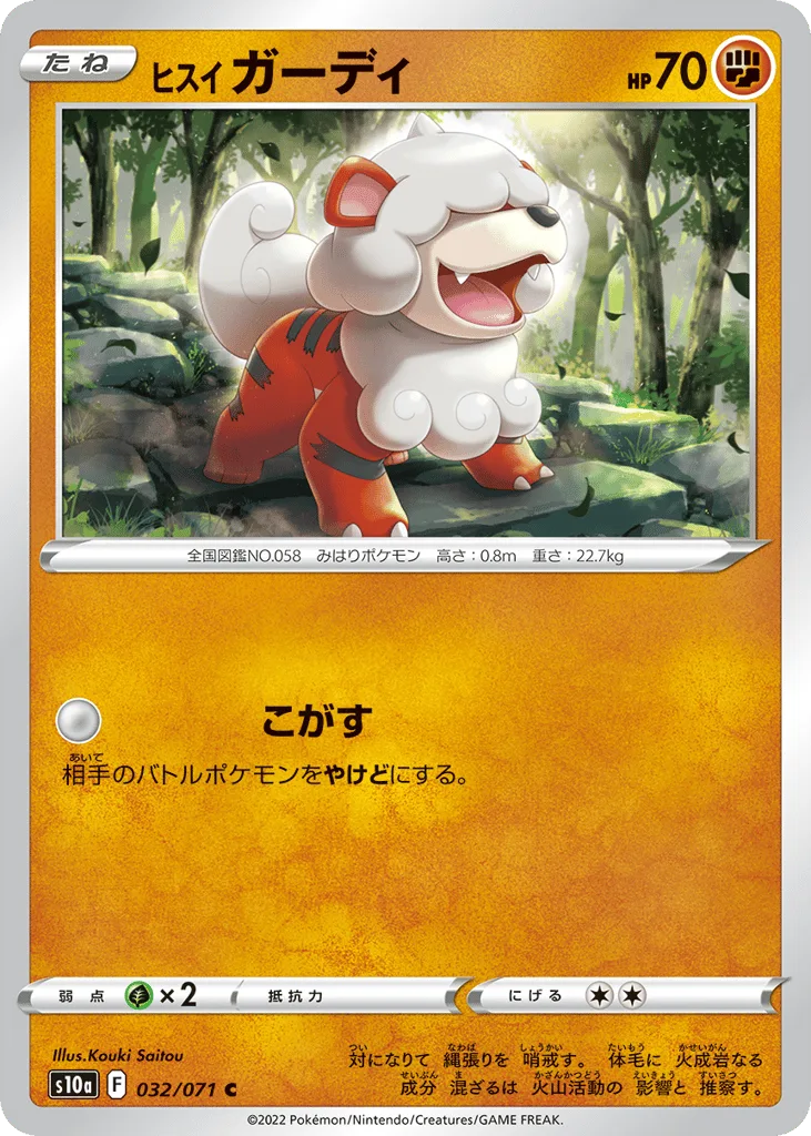 Hisuian Growlithe, Dark Phantasma #032/071