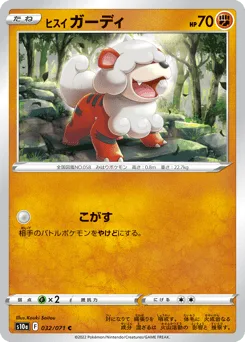 Hisuian Growlithe