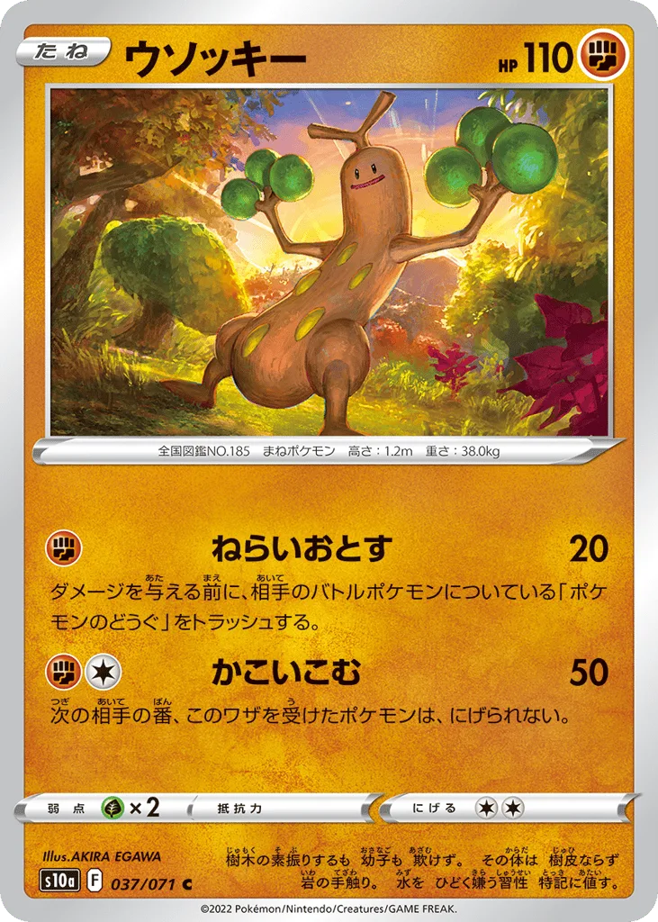 Sudowoodo, Dark Phantasma #037/071